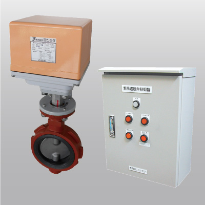سیستم قطع اضطراری یوشیتاکه | Emergency Shutoff System Yoshitake